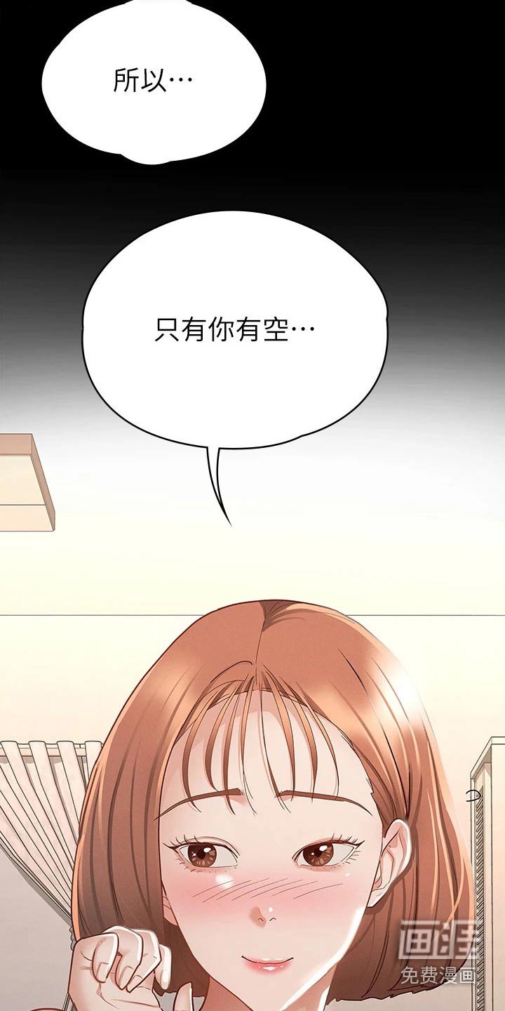 第35章：很配
