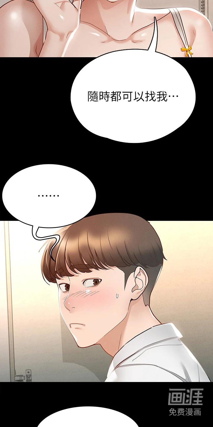 第35章：很配