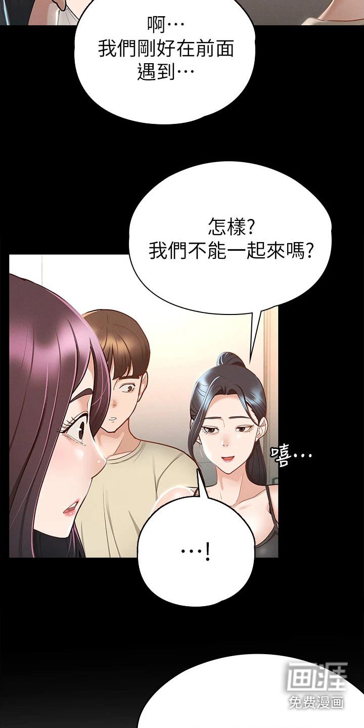 第35章：很配