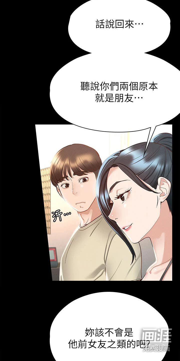 第36章：打击