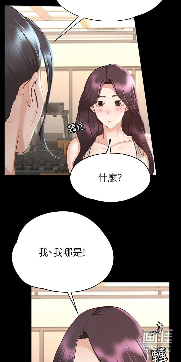第36章：打击