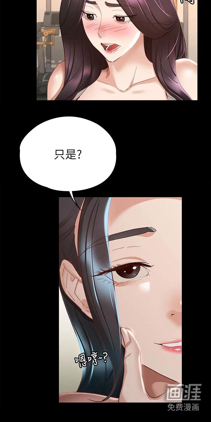 第36章：打击