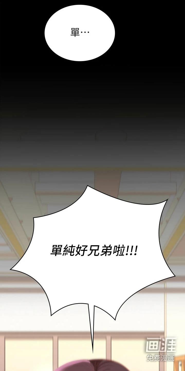 第36章：打击