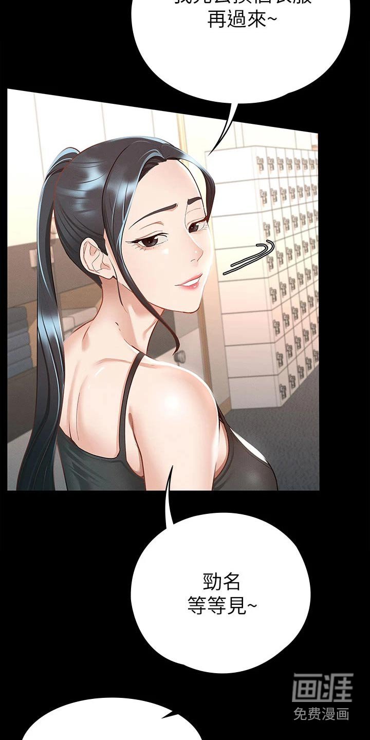 第36章：打击