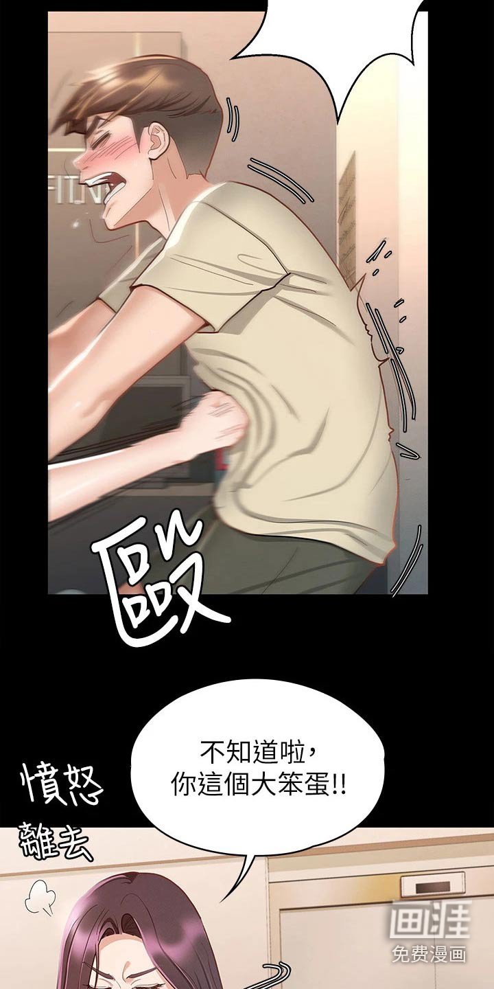 第36章：打击