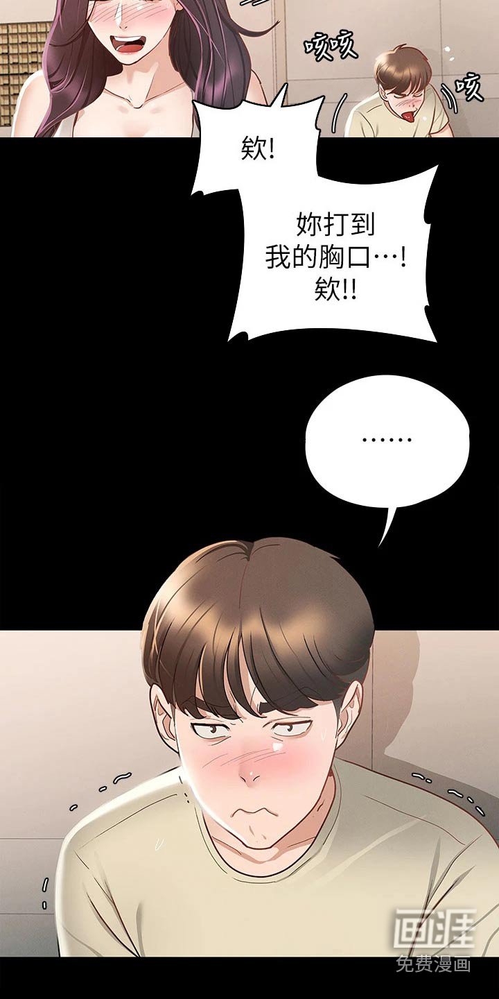 第36章：打击