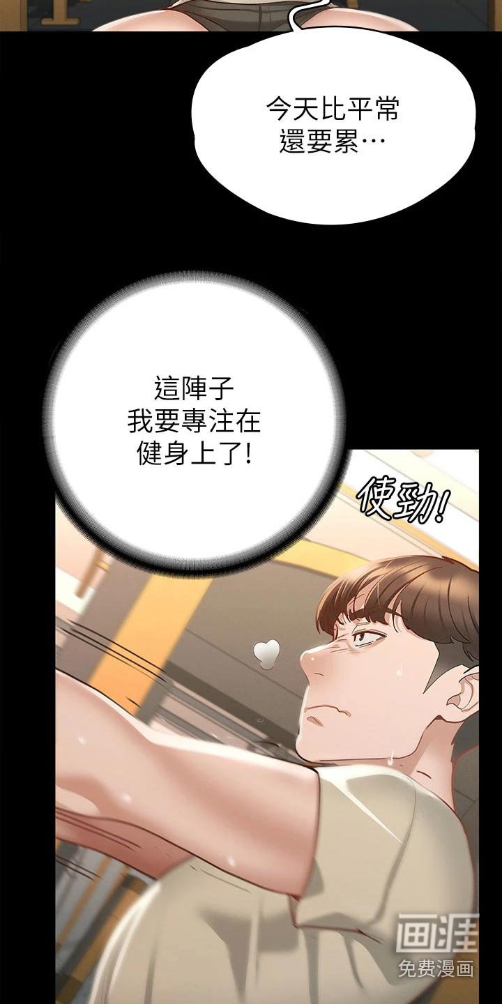 第36章：打击