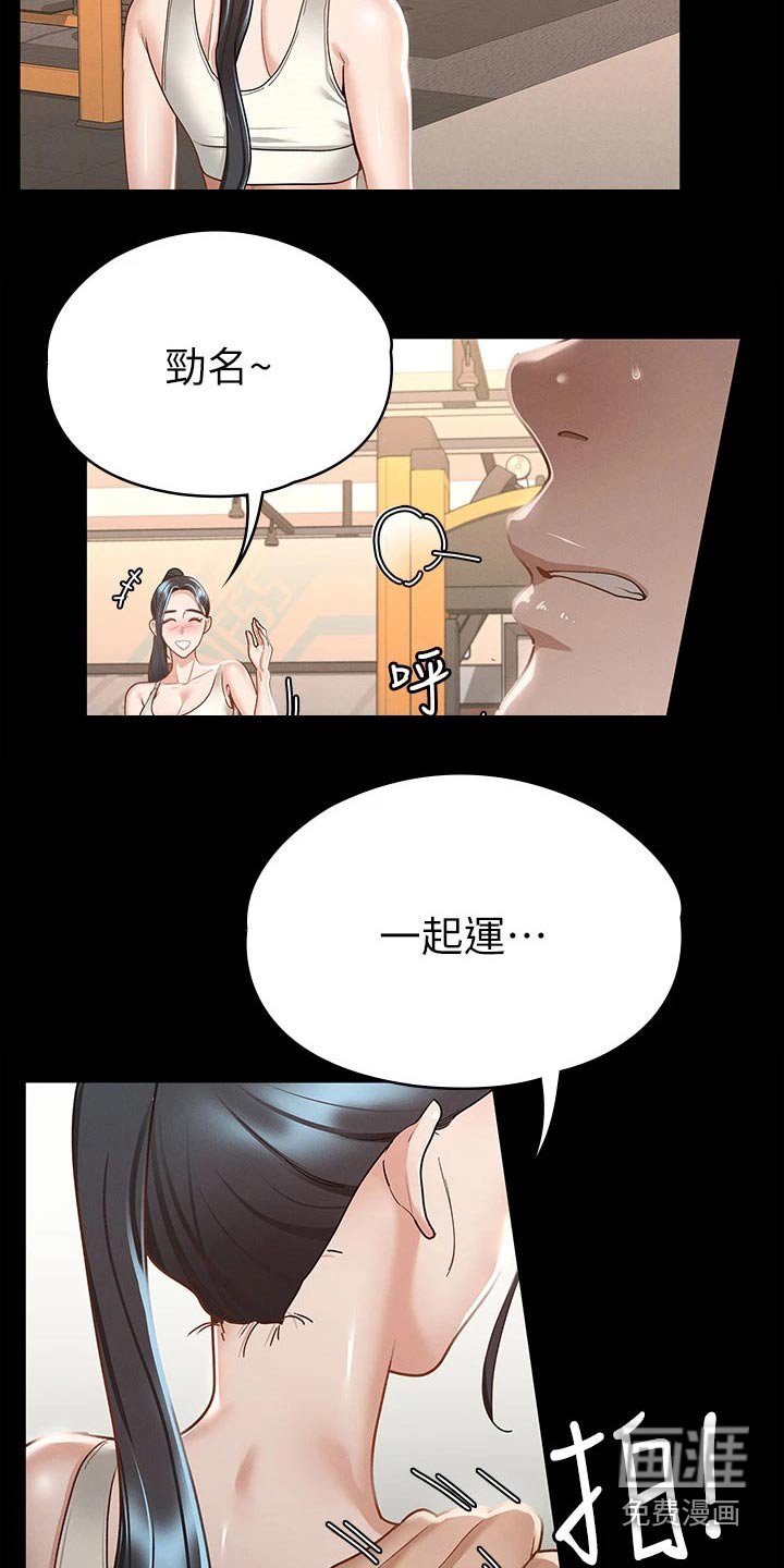 第36章：打击