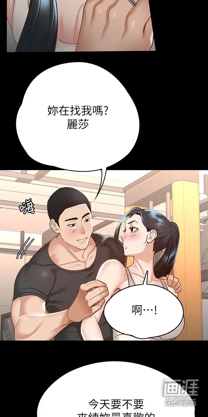 第36章：打击
