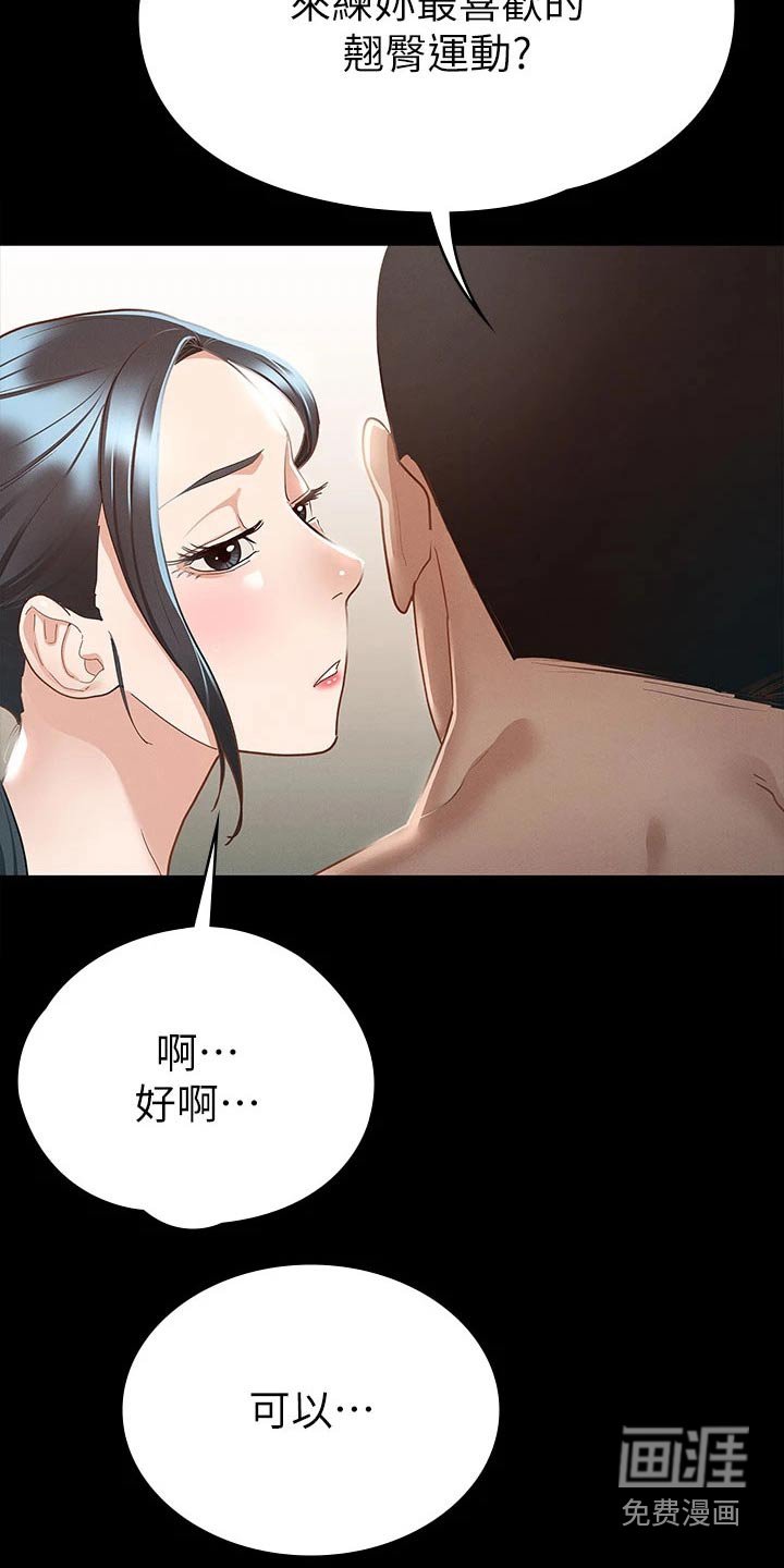 第36章：打击