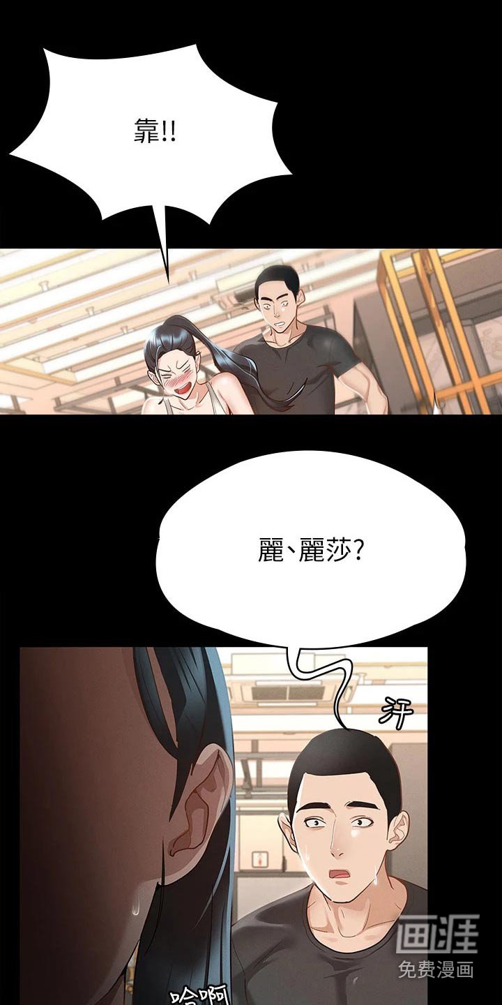 第36章：打击