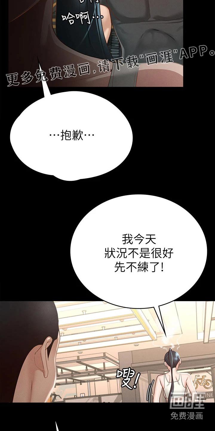 第36章：打击