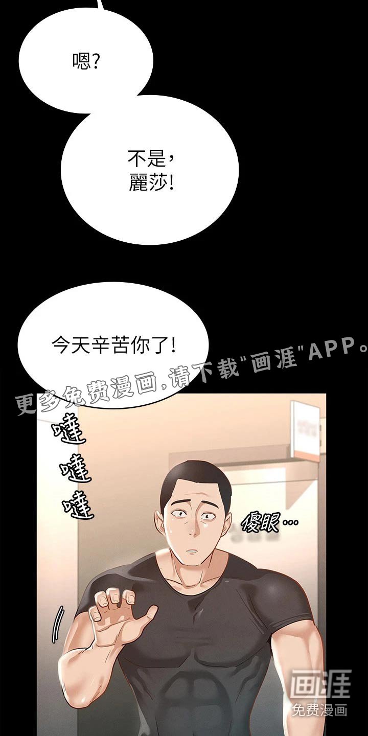 第37章：怎么喜欢你