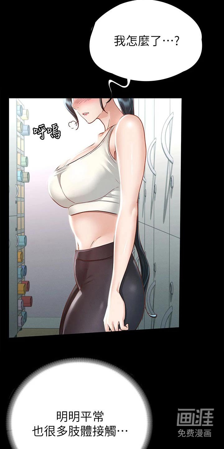 第37章：怎么喜欢你