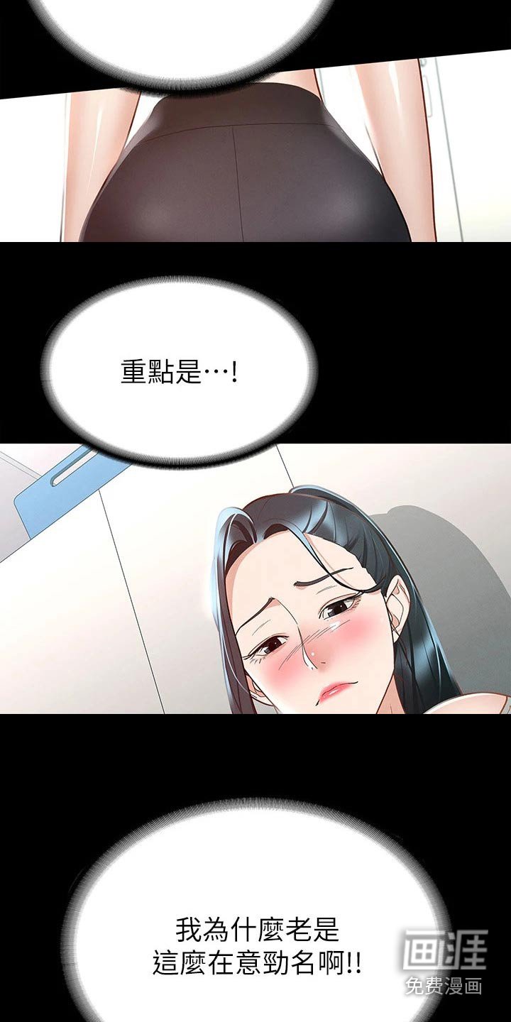 第37章：怎么喜欢你