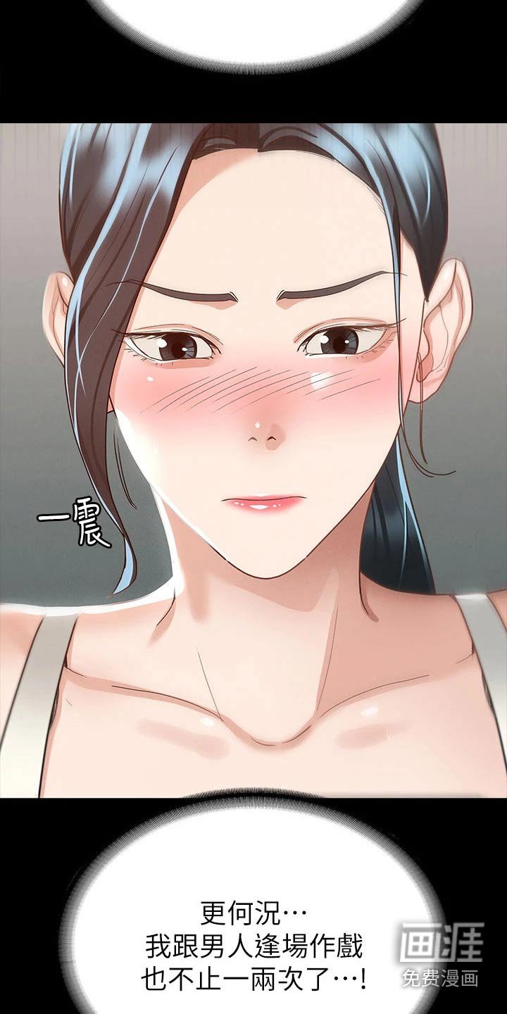 第37章：怎么喜欢你