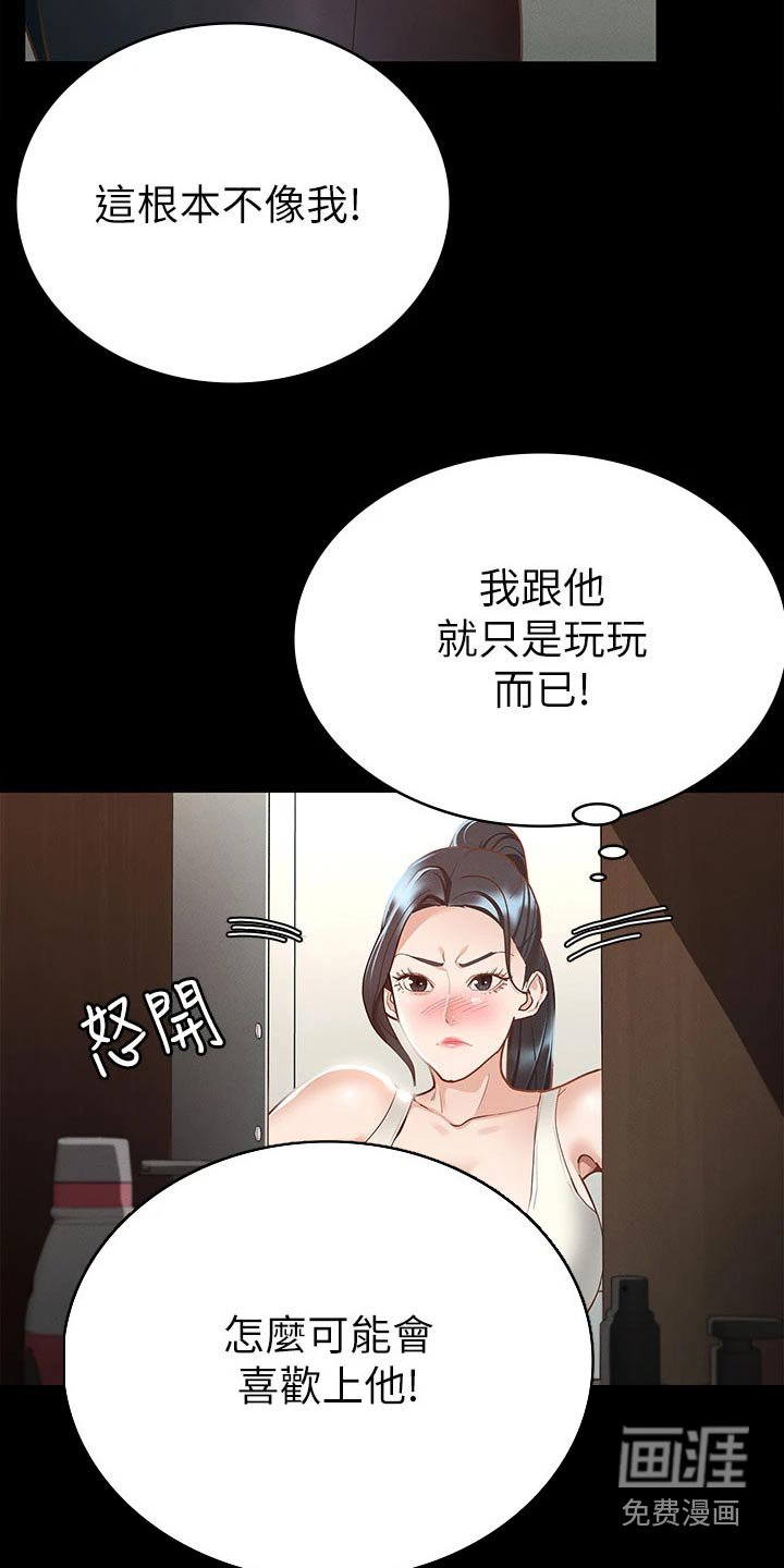 第37章：怎么喜欢你