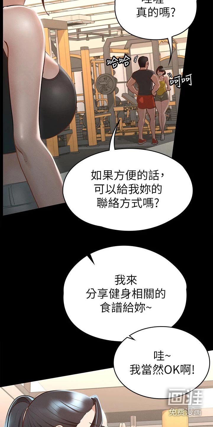 第37章：怎么喜欢你