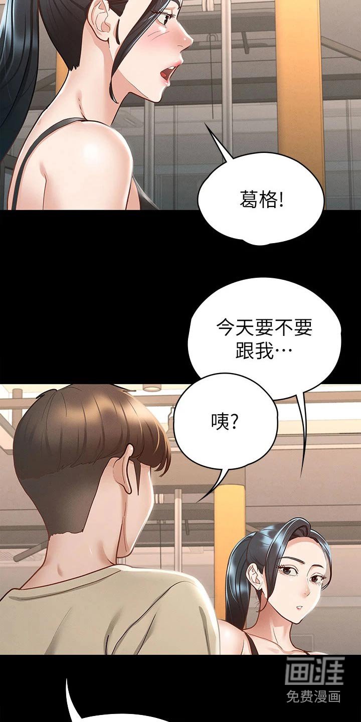 第37章：怎么喜欢你