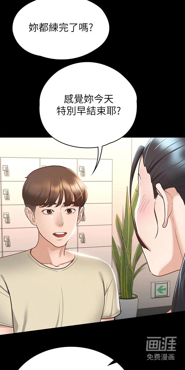 第37章：怎么喜欢你