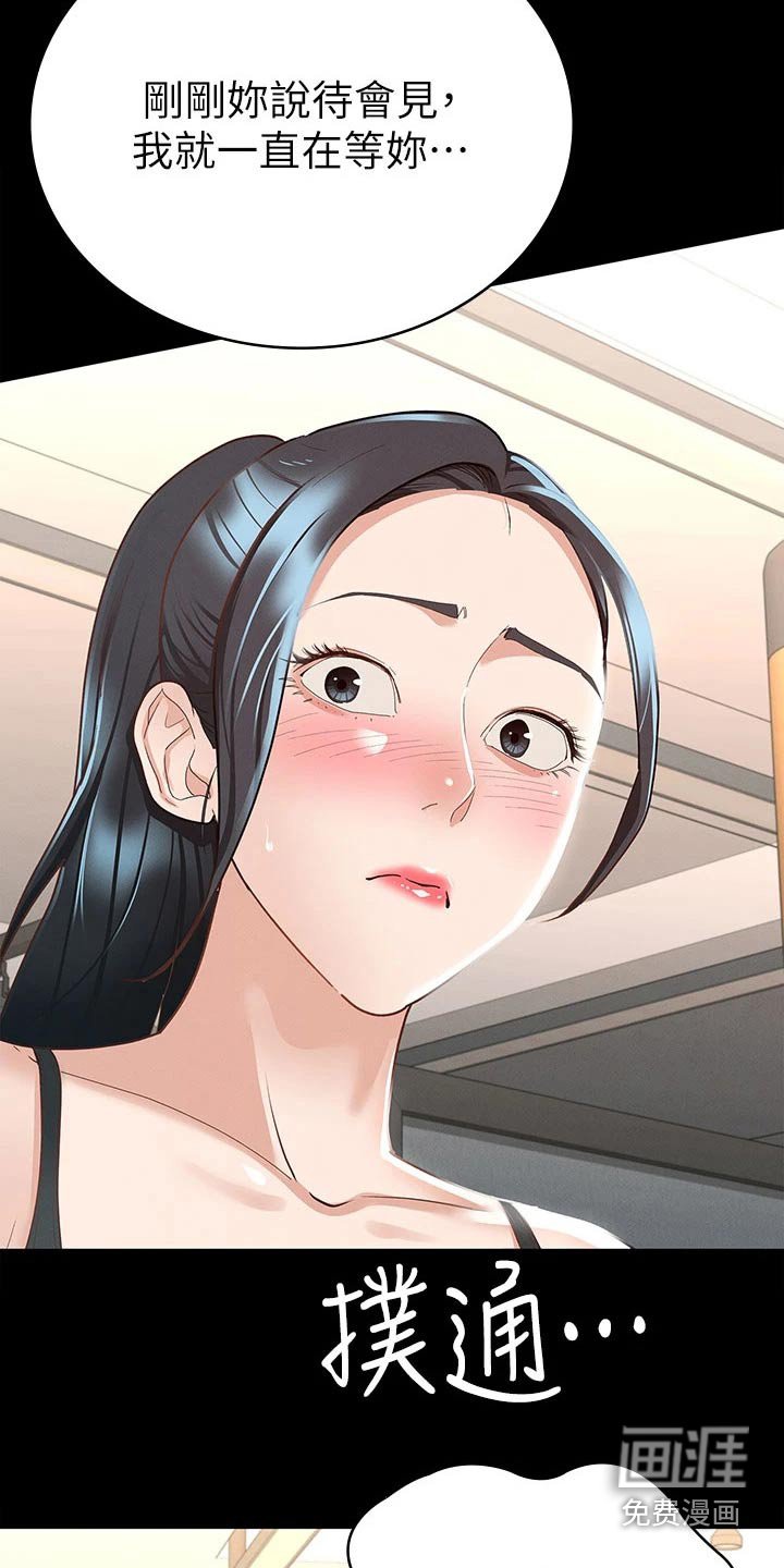 第37章：怎么喜欢你