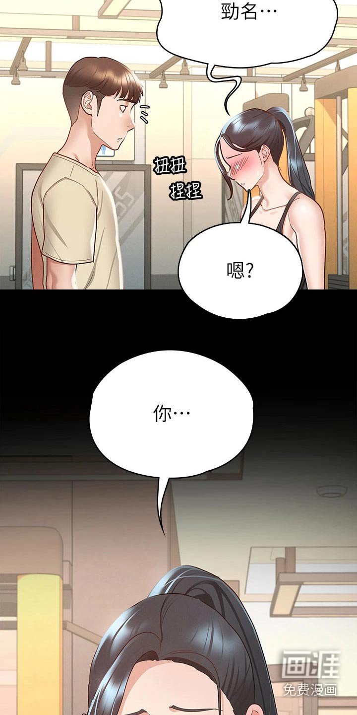 第37章：怎么喜欢你