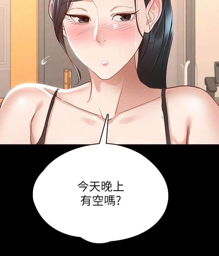 第37章：怎么喜欢你