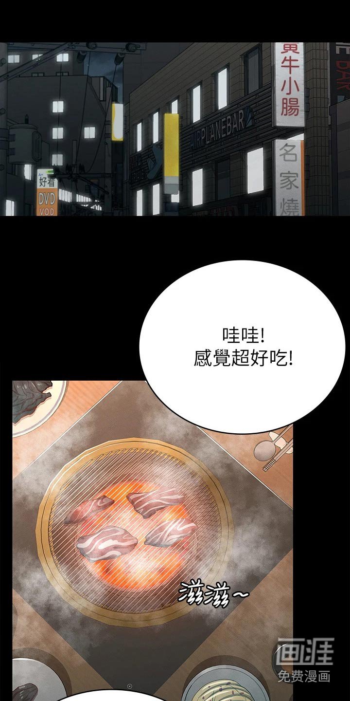 第37章：怎么喜欢你