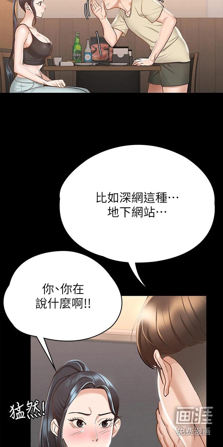 第37章：怎么喜欢你