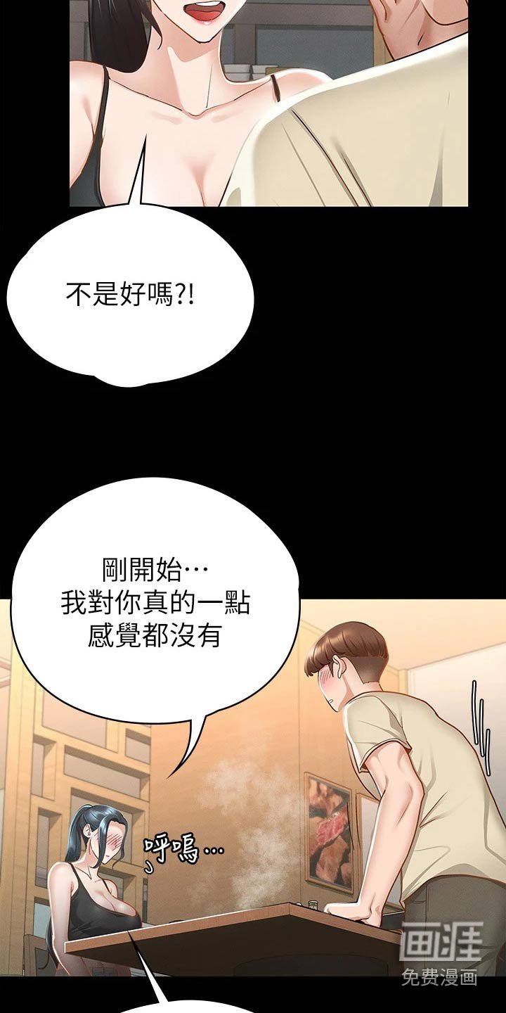 第37章：怎么喜欢你