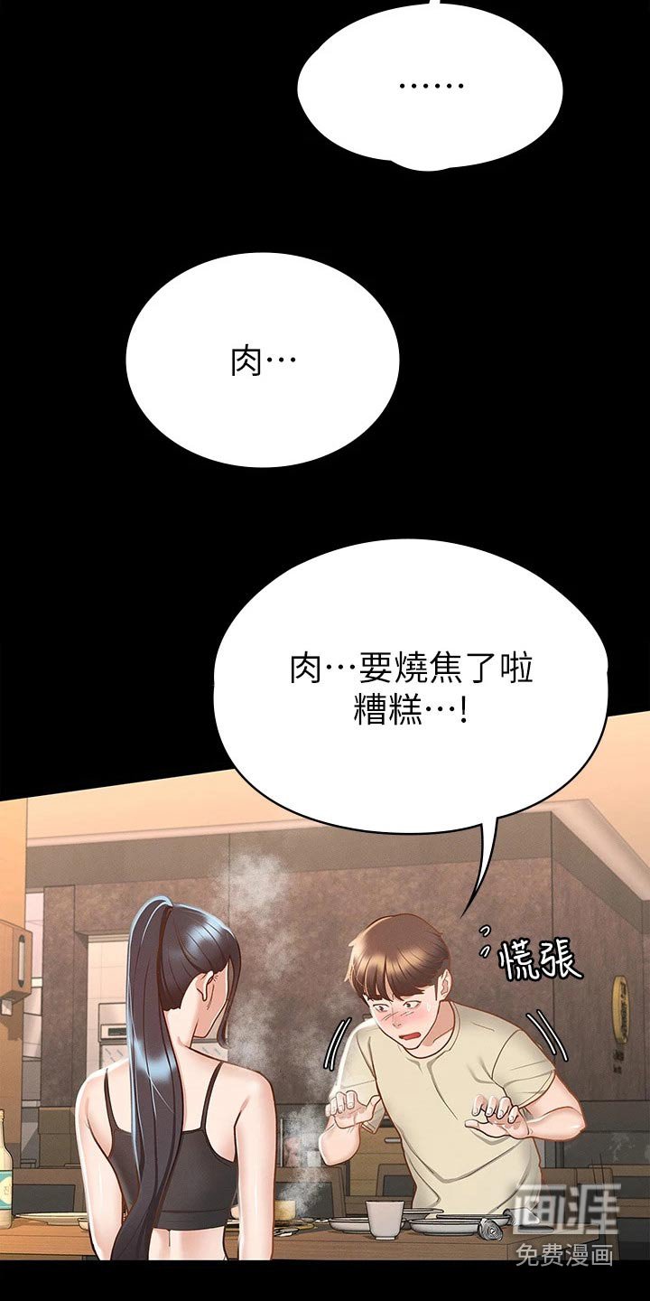 第37章：怎么喜欢你