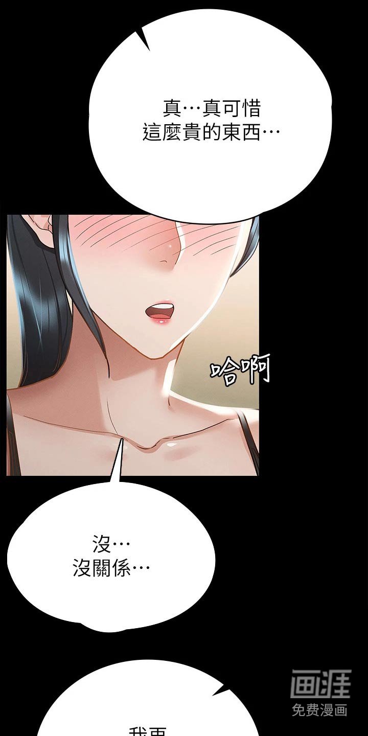第37章：怎么喜欢你