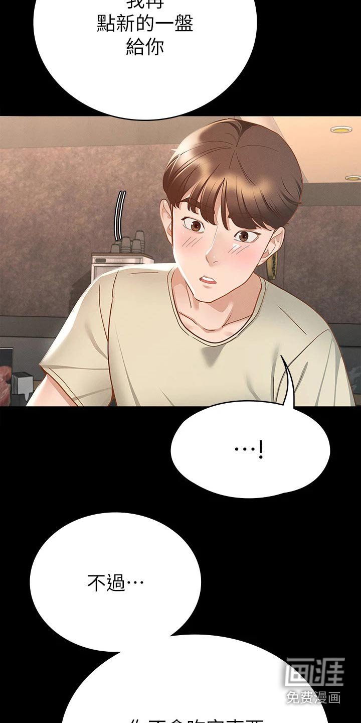 第37章：怎么喜欢你