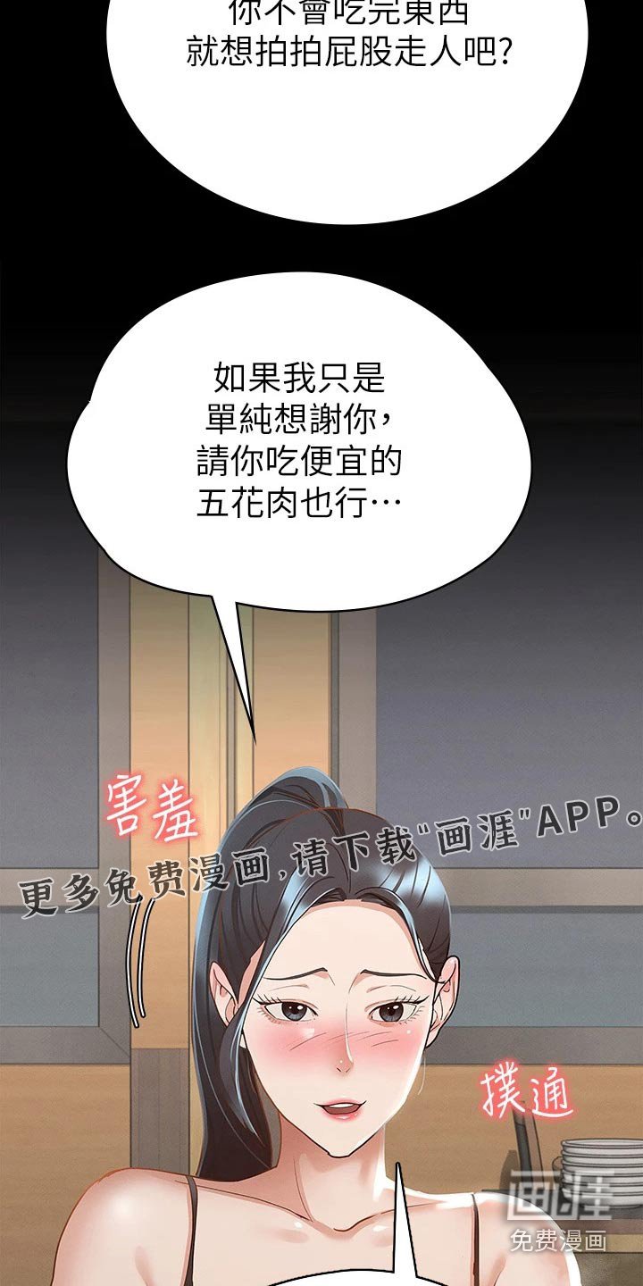 第37章：怎么喜欢你