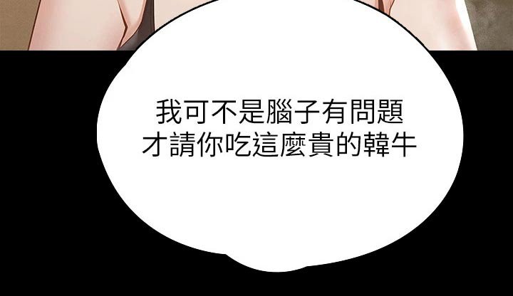 第37章：怎么喜欢你