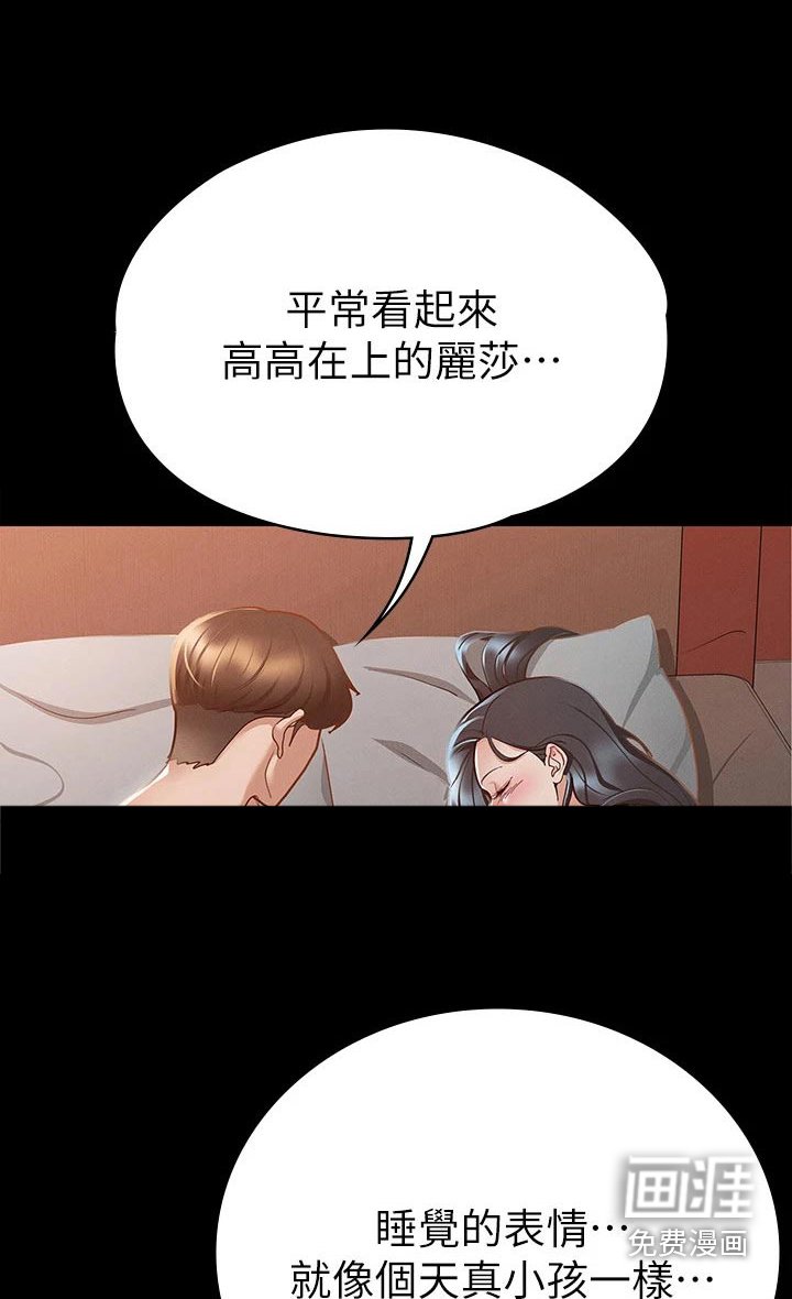 第38章：同学