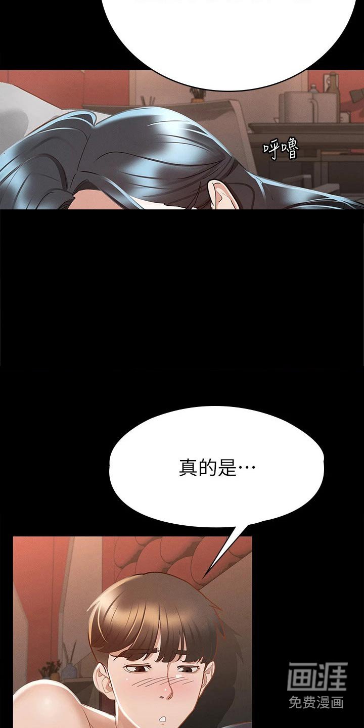 第38章：同学