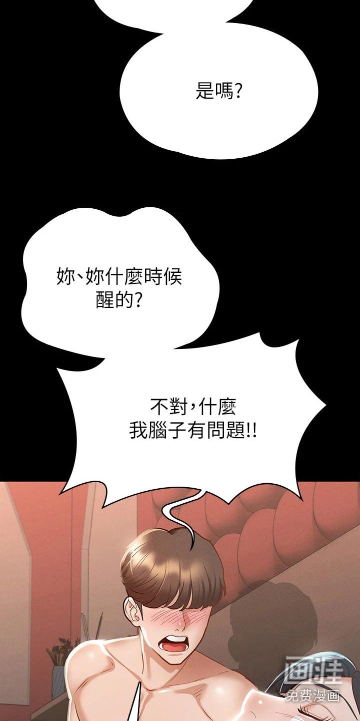 第38章：同学