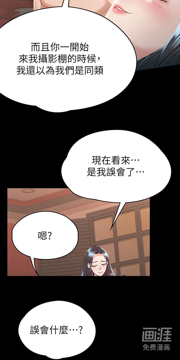 第38章：同学