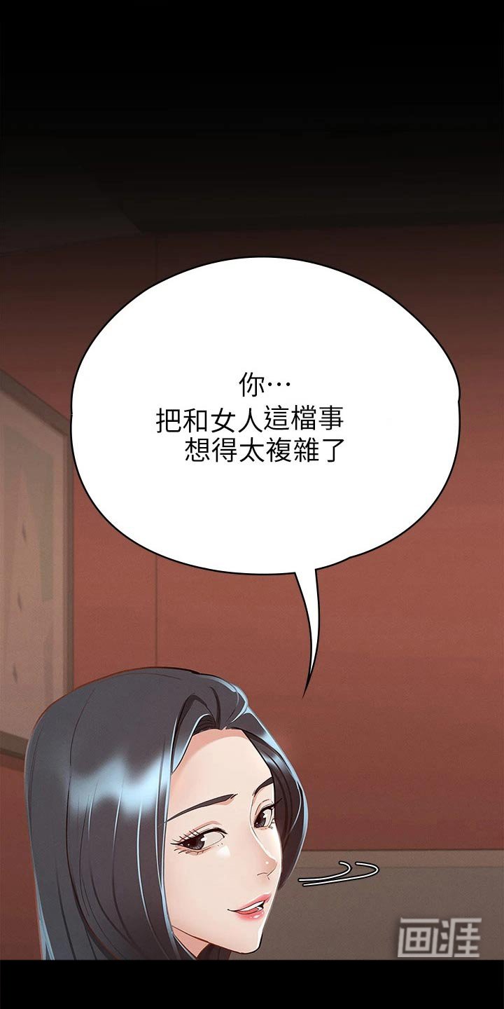第38章：同学