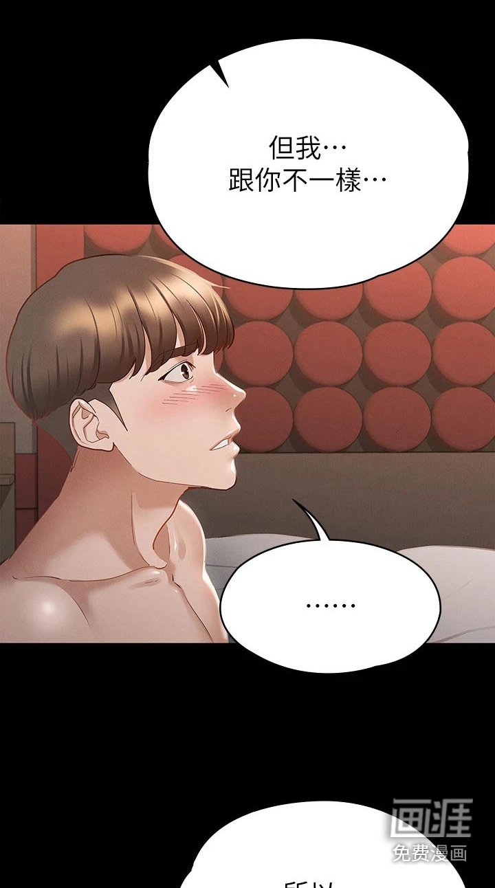 第38章：同学