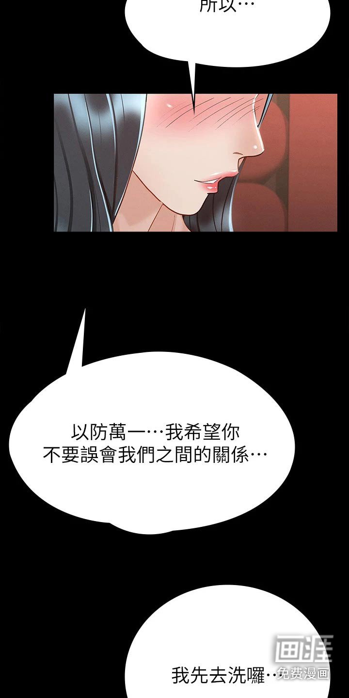 第38章：同学