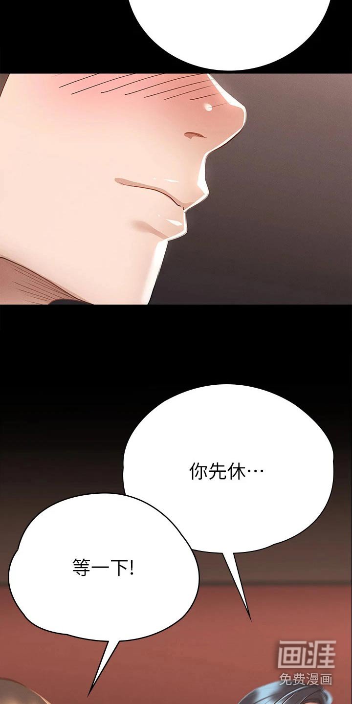 第38章：同学