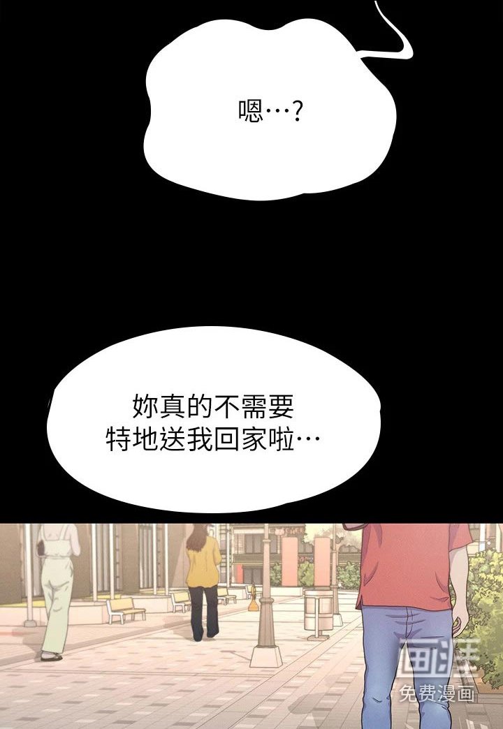 第38章：同学