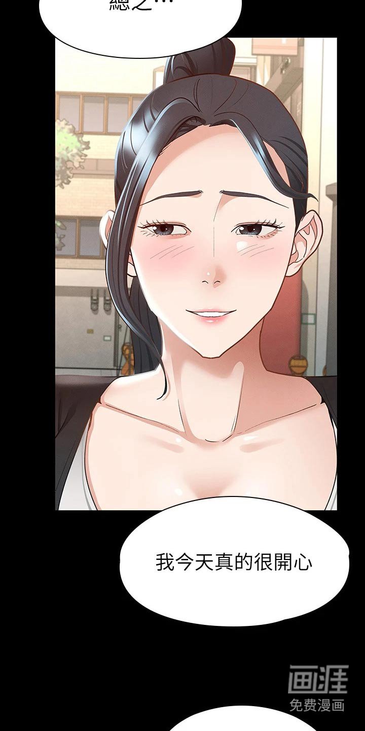 第38章：同学