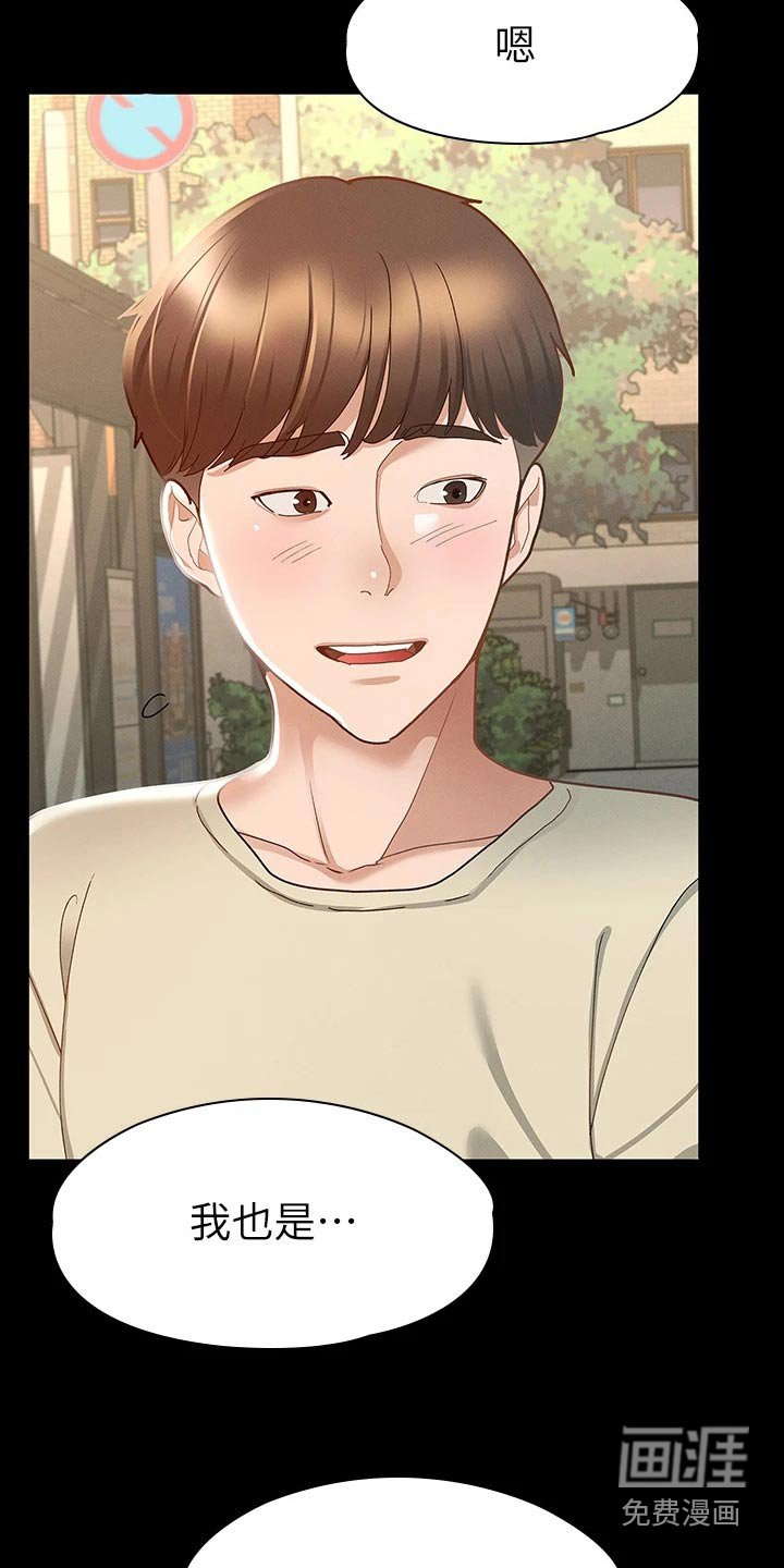第38章：同学