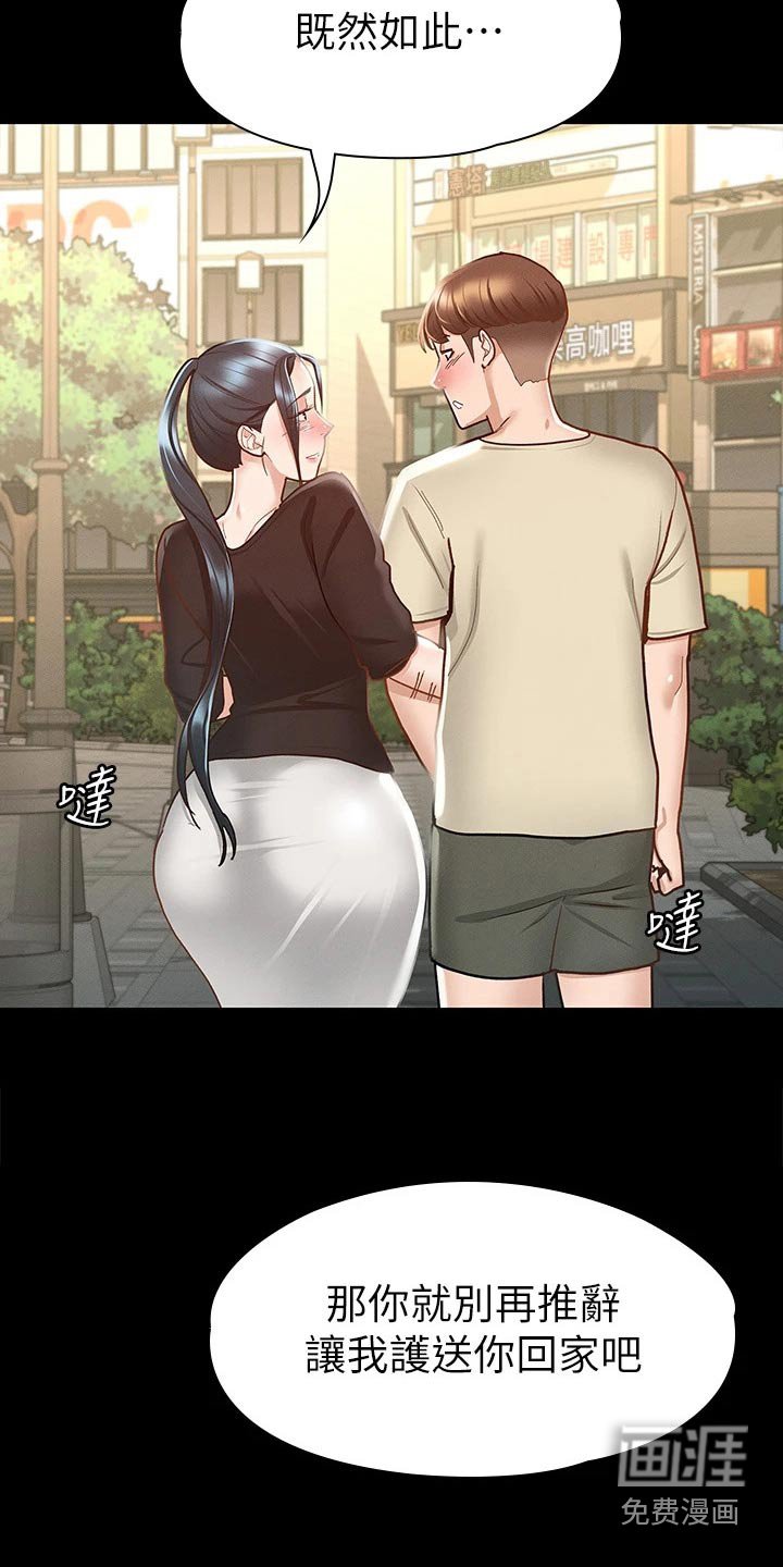 第38章：同学