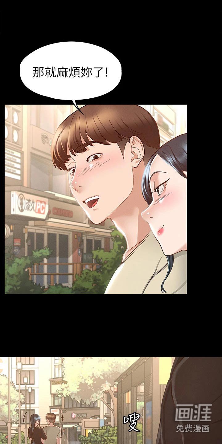 第38章：同学