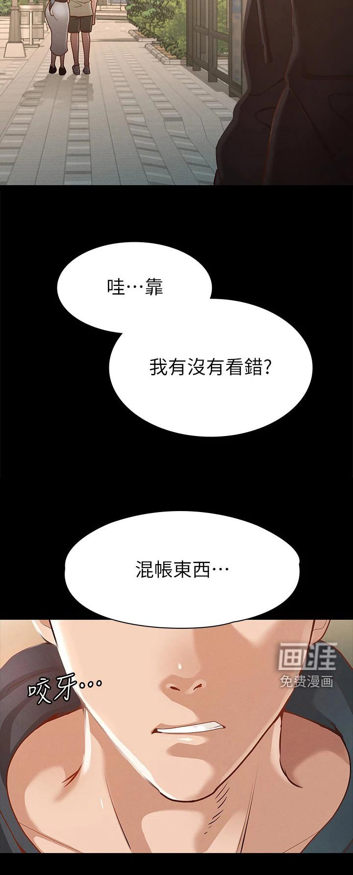 第38章：同学