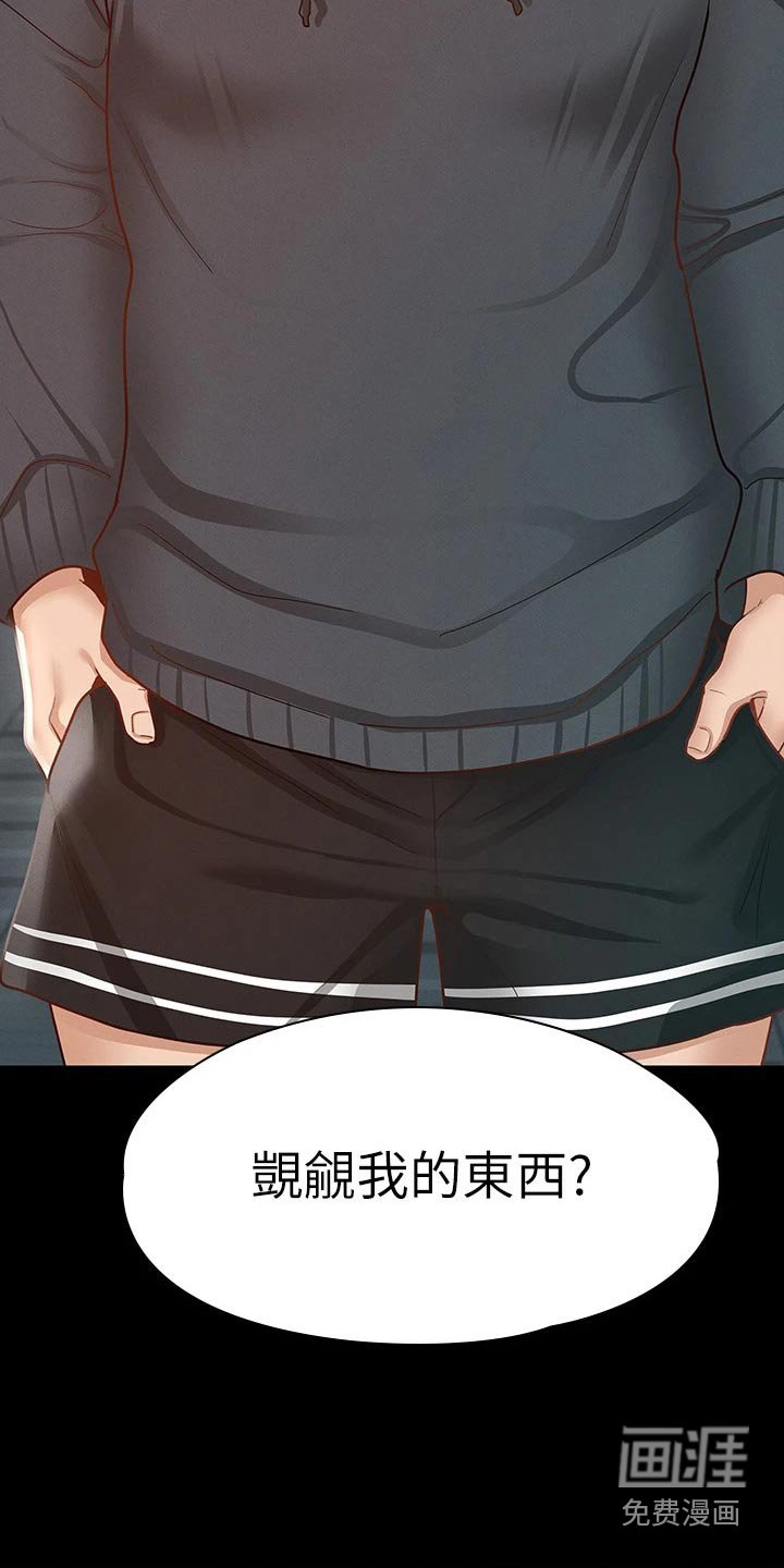 第38章：同学